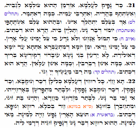 Daily Zohar -1794 Scanning from right to left top to bottom Holy Zohar text. Daily Zohar -1794