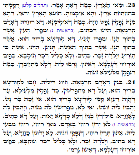 Daily Zohar -1795 Scanning from right to left top to bottom Holy Zohar text. Daily Zohar -1795