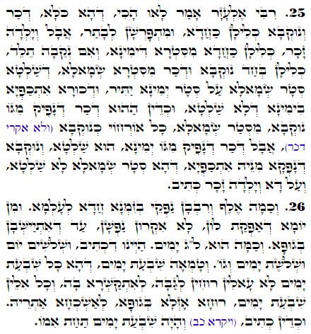 Daily Zohar -1796 Scanning from right to left top to bottom Holy Zohar text. Daily Zohar -1796