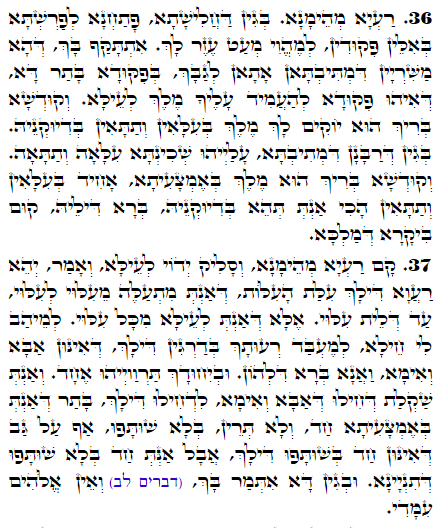 Daily Zohar -1804 Scanning from right to left top to bottom Holy Zohar text. Daily Zohar -1804