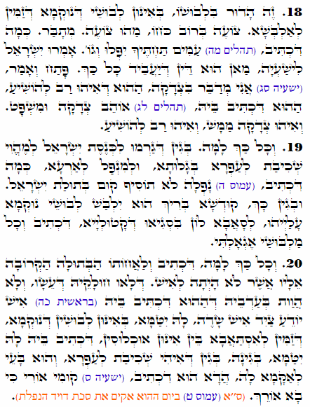 Daily Zohar -1807 Scanning from right to left top to bottom Holy Zohar text. Daily Zohar -1807