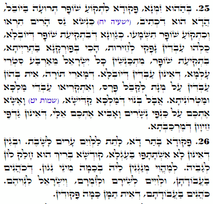 Daily Zohar -1816 Scanning from right to left top to bottom Holy Zohar text. Daily Zohar -1816