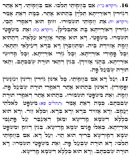 Daily Zohar -1817 Scanning from right to left top to bottom Holy Zohar text. Daily Zohar -1817