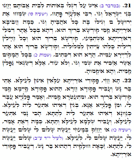Daily Zohar -1824 Scanning from right to left top to bottom Holy Zohar text. Daily Zohar -1824