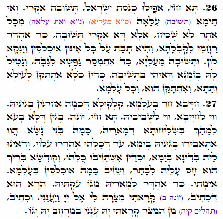 Daily Zohar -1832 Scanning from right to left top to bottom Holy Zohar text. Daily Zohar -1832