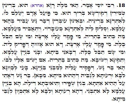 Daily Zohar -1847 Scanning from right to left top to bottom Holy Zohar text. Daily Zohar -1847