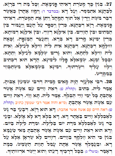 Daily Zohar -1852 Scanning from right to left top to bottom Holy Zohar text. Daily Zohar -1852