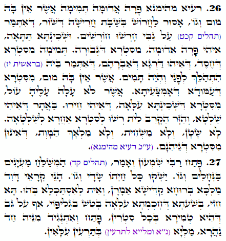 Daily Zohar -1857 Scanning from right to left top to bottom Holy Zohar text. Daily Zohar -1857