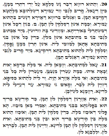 Daily Zohar -1861 Scanning from right to left top to bottom Holy Zohar text. Daily Zohar -1861