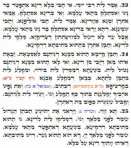 Daily Zohar -1862 Scanning from right to left top to bottom Holy Zohar text. Daily Zohar -1862