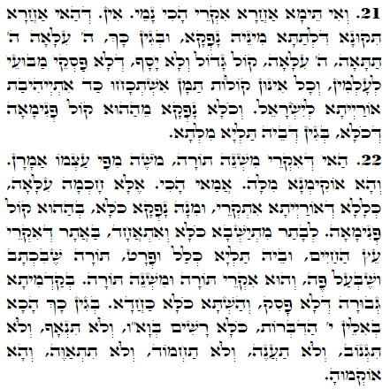 Daily Zohar -1886 Scanning from right to left top to bottom Holy Zohar text. Daily Zohar -1886