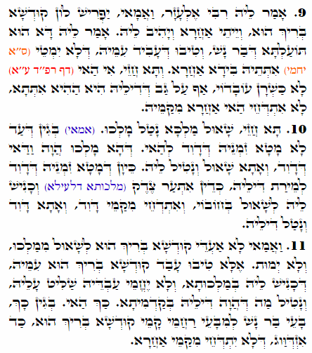 Daily Zohar -1926 Scanning from right to left top to bottom Holy Zohar text. Daily Zohar -1926