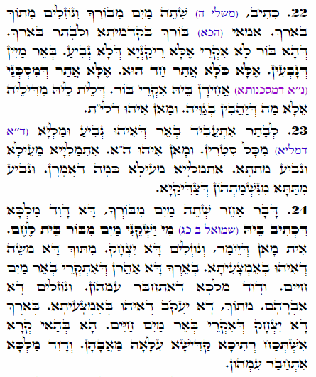 Daily Zohar -1943 Scanning from right to left top to bottom Holy Zohar text. Daily Zohar -1943