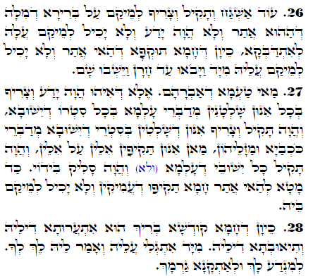 Daily Zohar -1950 Scanning from right to left top to bottom Holy Zohar text. Daily Zohar -1950