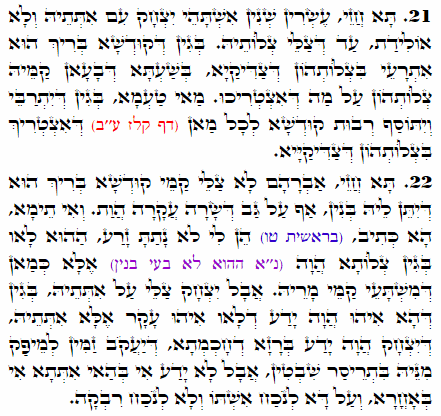 Daily Zohar -1970 Scanning from right to left top to bottom Holy Zohar text. Daily Zohar -1970