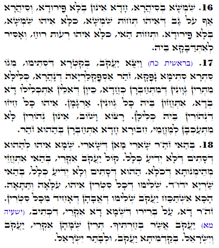 Daily Zohar -1972 Scanning from right to left top to bottom Holy Zohar text. Daily Zohar -1972
