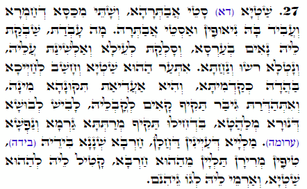 Daily Zohar -1976 Scanning from right to left top to bottom Holy Zohar text. Daily Zohar -1976