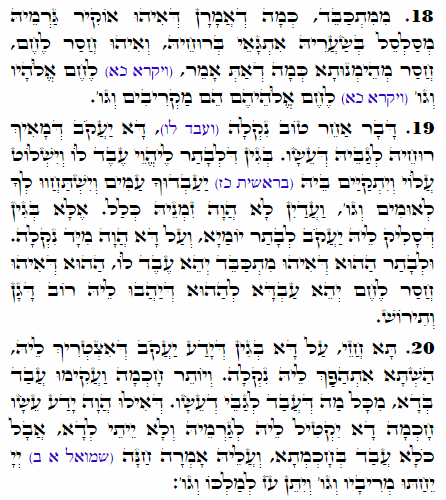 Daily Zohar -1978 Scanning from right to left top to bottom Holy Zohar text. Daily Zohar -1978