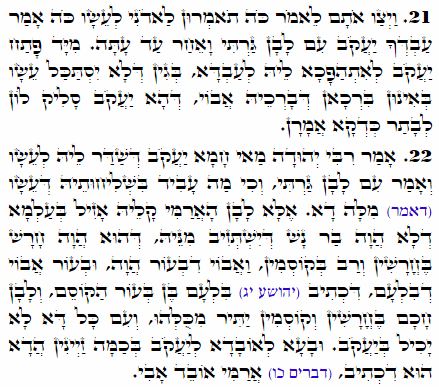 Daily Zohar -1979 Scanning from right to left top to bottom Holy Zohar text. Daily Zohar -1979