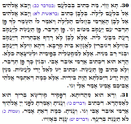 Daily Zohar -1983 Scanning from right to left top to bottom Holy Zohar text. Daily Zohar -1983