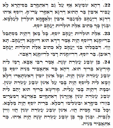 Daily Zohar -1985 Scanning from right to left top to bottom Holy Zohar text. Daily Zohar -1985