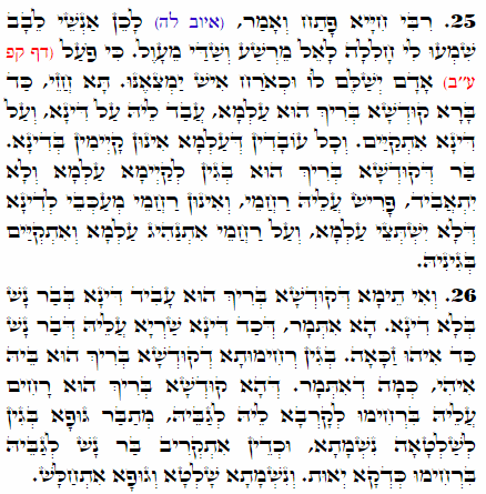 Daily Zohar -1986 Scanning from right to left top to bottom Holy Zohar text. Daily Zohar -1986