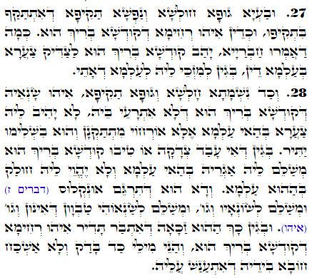 Daily Zohar -1987 Scanning from right to left top to bottom Holy Zohar text. Daily Zohar -1987