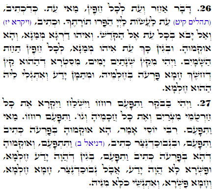Daily Zohar -1992 Scanning from right to left top to bottom Holy Zohar text. Daily Zohar -1992