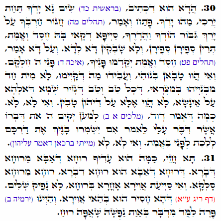 Daily Zohar -2005 Scanning from right to left top to bottom Holy Zohar text. Daily Zohar -2005