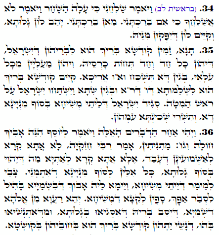 Daily Zohar -2007 Scanning from right to left top to bottom Holy Zohar text. Daily Zohar -2007