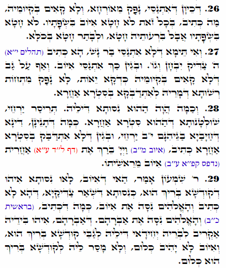 Daily Zohar -2023 Scanning from right to left top to bottom Holy Zohar text. Daily Zohar -2023