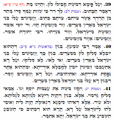 Daily Zohar -2026 Scanning from right to left top to bottom Holy Zohar text. Daily Zohar -2026