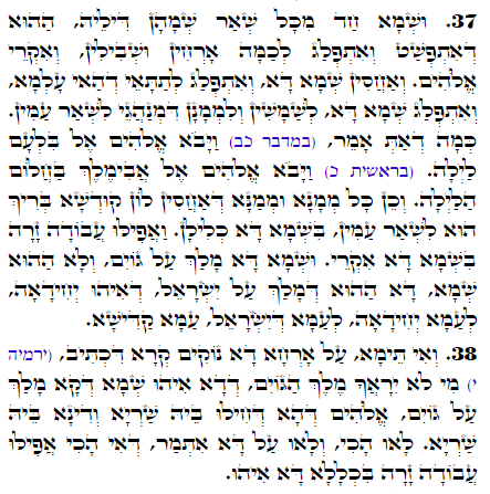 Daily Zohar -2038 Scanning from right to left top to bottom Holy Zohar text. Daily Zohar -2038
