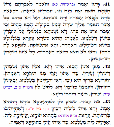 Daily Zohar -2040 Scanning from right to left top to bottom Holy Zohar text. Daily Zohar -2040