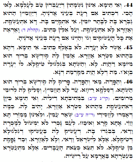 Daily Zohar -2041 Scanning from right to left top to bottom Holy Zohar text. Daily Zohar -2041