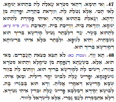 Daily Zohar -2042 Scanning from right to left top to bottom Holy Zohar text. Daily Zohar -2042