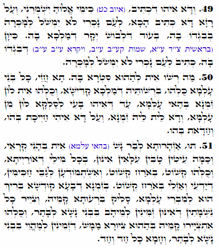 Daily Zohar -2043 Scanning from right to left top to bottom Holy Zohar text. Daily Zohar -2043