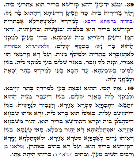 Daily Zohar -2046 Scanning from right to left top to bottom Holy Zohar text. Daily Zohar -2046