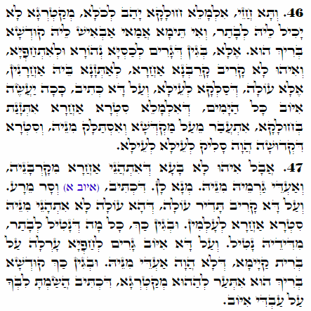 Daily Zohar -2055 Scanning from right to left top to bottom Holy Zohar text. Daily Zohar -2055