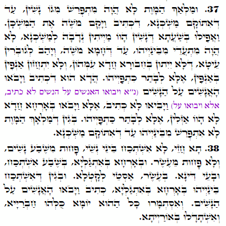 Daily Zohar -2066 Scanning from right to left top to bottom Holy Zohar text. Daily Zohar -2066