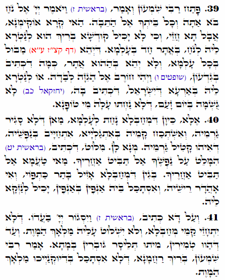Daily Zohar -2067 Scanning from right to left top to bottom Holy Zohar text. Daily Zohar -2067
