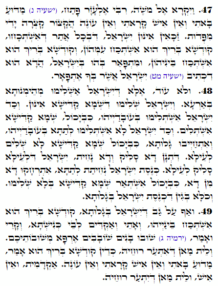 Daily Zohar -2078 Scanning from right to left top to bottom Holy Zohar text. Daily Zohar -2078