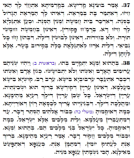 Daily Zohar -2082 Scanning from right to left top to bottom Holy Zohar text. Daily Zohar -2082