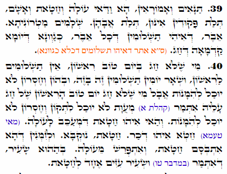 Daily Zohar -2083 Scanning from right to left top to bottom Holy Zohar text. Daily Zohar -2083
