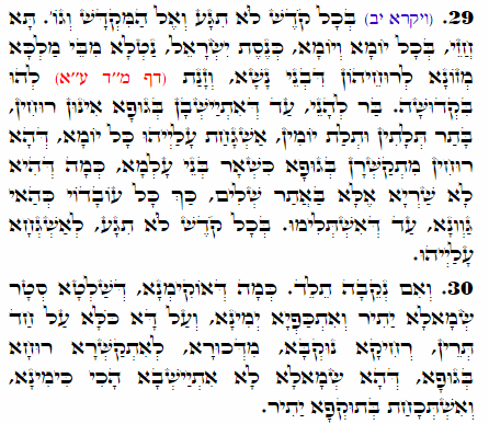 Daily Zohar -2093 Scanning from right to left top to bottom Holy Zohar text. Daily Zohar -2093
