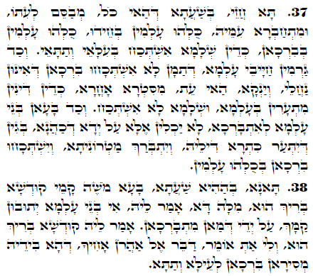 Daily Zohar -2111 Scanning from right to left top to bottom Holy Zohar text. Daily Zohar -2111