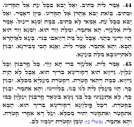 Daily Zohar -2115 Scanning from right to left top to bottom Holy Zohar text. Daily Zohar -2115