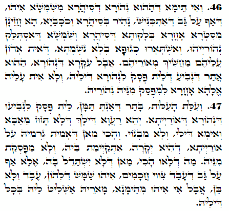 Daily Zohar -2120 Scanning from right to left top to bottom Holy Zohar text. Daily Zohar -2120