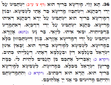 Daily Zohar -2126 Scanning from right to left top to bottom Holy Zohar text. Daily Zohar -2126