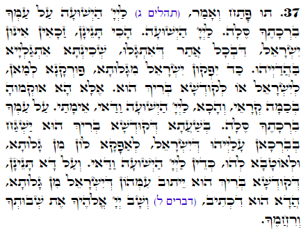 Daily Zohar -2127 Scanning from right to left top to bottom Holy Zohar text. Daily Zohar -2127